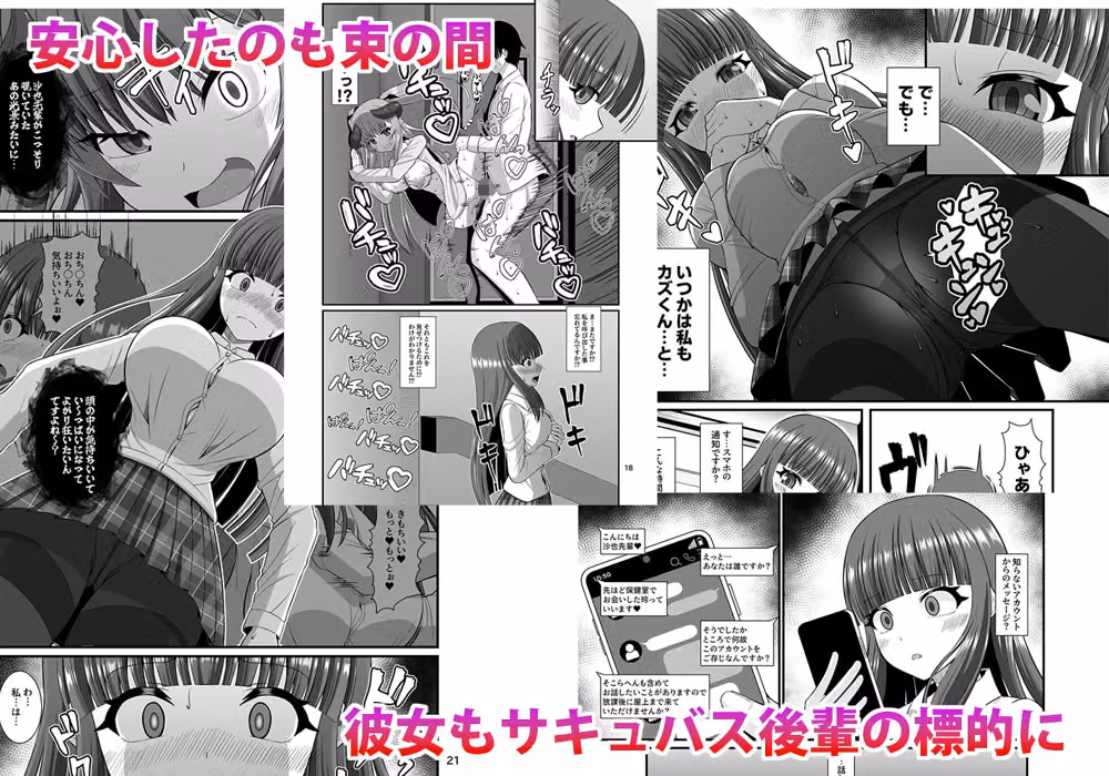 サキュガク2〜サキュバスのいる学園生活〜 hitomiエロ漫画raw サンプル画像003