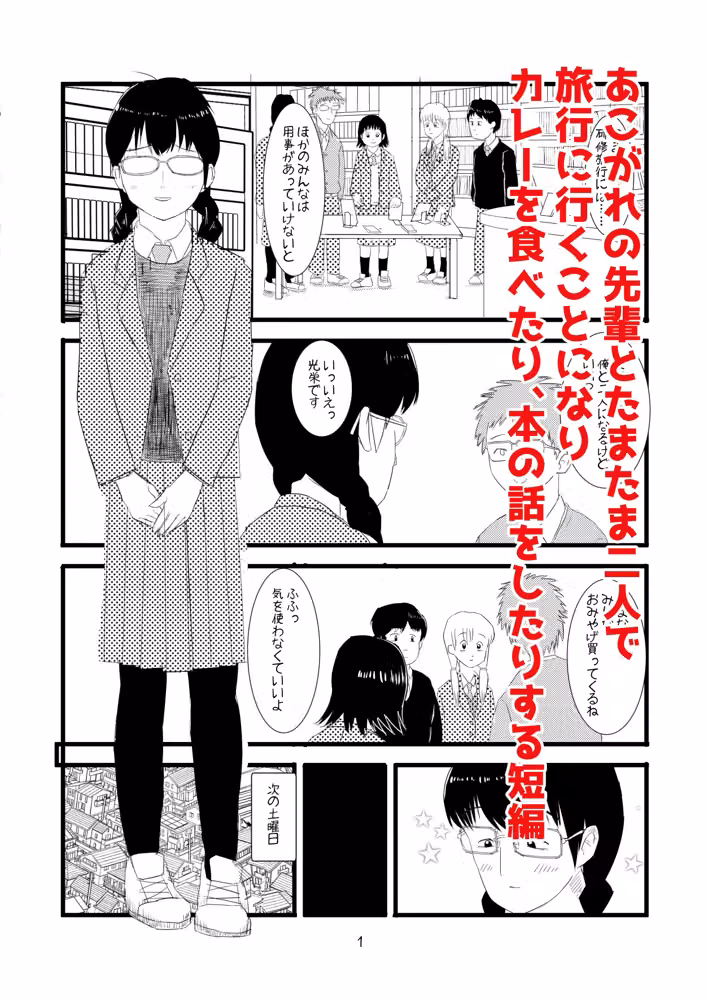 読書オタク友達もの hitomiエロ漫画raw サンプル画像002