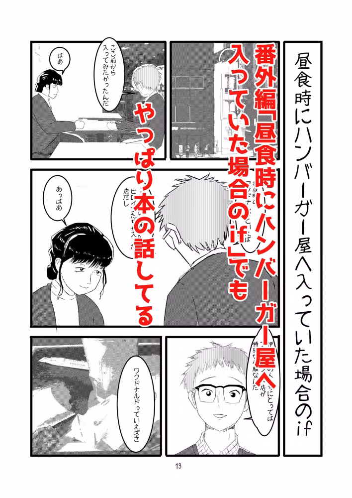 読書オタク友達もの hitomiエロ漫画raw サンプル画像003