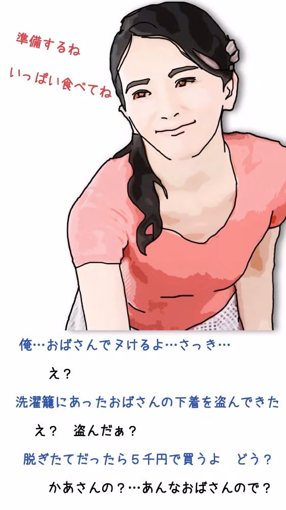 友人がぼくの母さんを狙っているので hitomiエロ漫画raw サンプル画像001