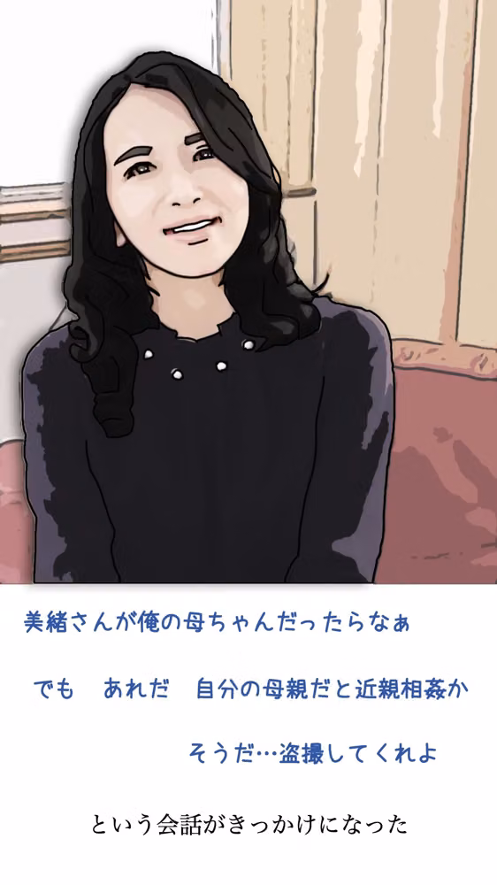 友人がぼくの母さんを狙っているので hitomiエロ漫画raw サンプル画像002