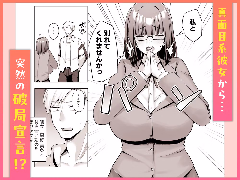 大人しそうな爆乳彼女が想像以上にグイグイ来る hitomiエロ漫画raw サンプル画像001