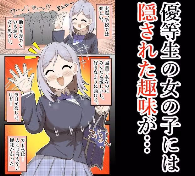 優等生女子、公園で露出してたら知らないおじさんに襲われる…！ hitomiエロ漫画raw サンプル画像001