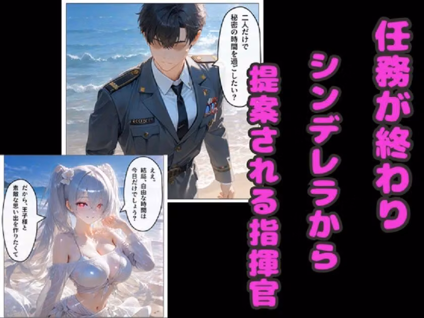 NIKKE水着ハーレム！  シンデレラ＆セイレーン＆マルチャーナ  4Pセックス！ hitomiエロ漫画raw サンプル画像001
