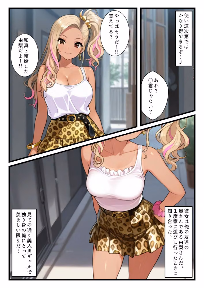 欲情メーターが見えるようになった俺がハメ放題に！ギャル人妻編 hitomiエロ漫画raw サンプル画像002