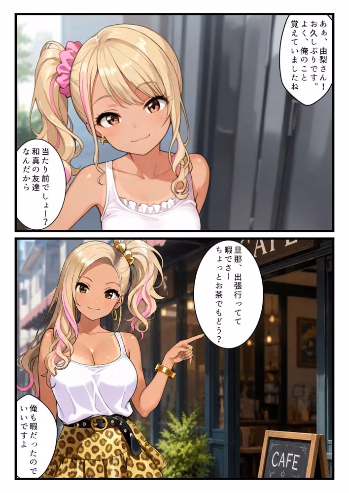 欲情メーターが見えるようになった俺がハメ放題に！ギャル人妻編 hitomiエロ漫画raw サンプル画像003