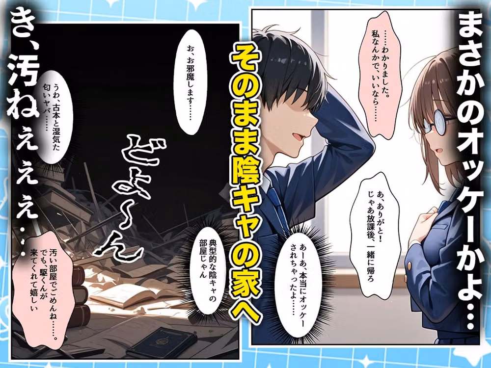 罰ゲームの嘘告白で抱いたクラスの陰キャブスに種付けしていたら眼鏡が外れてエロ嫁になりました  あいちゃん編 hitomiエロ漫画raw サンプル画像002