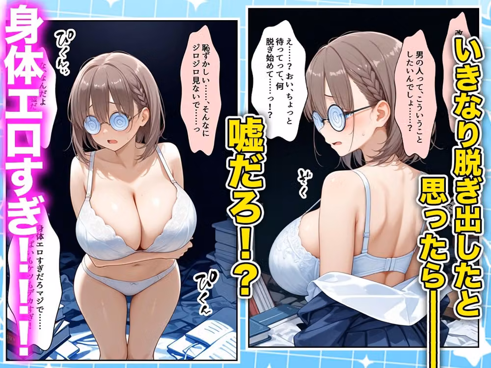 罰ゲームの嘘告白で抱いたクラスの陰キャブスに種付けしていたら眼鏡が外れてエロ嫁になりました  あいちゃん編 hitomiエロ漫画raw サンプル画像003