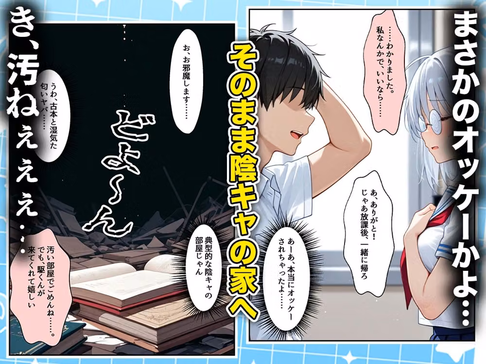 罰ゲームの嘘告白で抱いたクラスの陰キャブスに種付けしていたら眼鏡が外れてエロ嫁になりました  雪泉編 hitomiエロ漫画raw サンプル画像002
