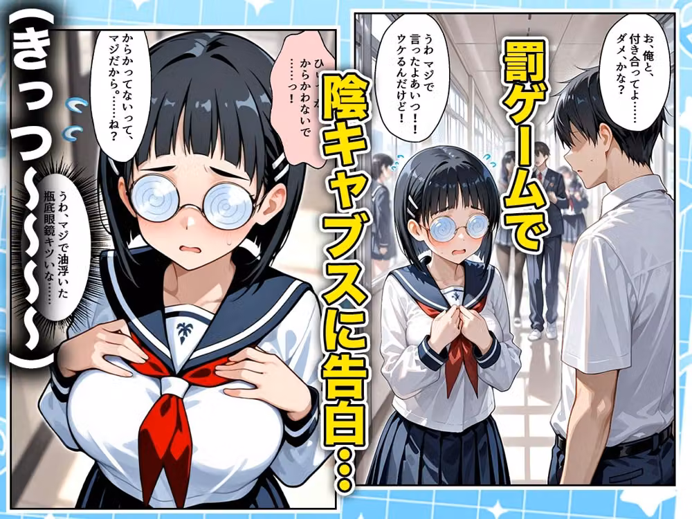 罰ゲームの嘘告白で抱いたクラスの陰キャブスに種付けしていたら眼鏡が外れてエロ嫁になりました  直葉編 hitomiエロ漫画raw サンプル画像001