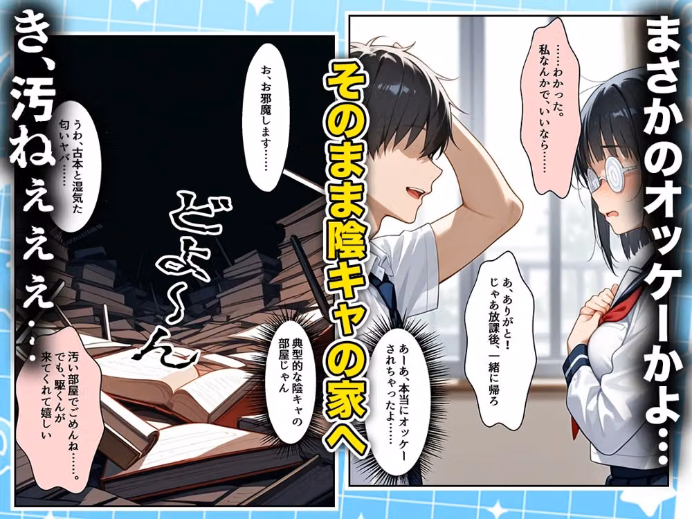 罰ゲームの嘘告白で抱いたクラスの陰キャブスに種付けしていたら眼鏡が外れてエロ嫁になりました  直葉編 hitomiエロ漫画raw サンプル画像002