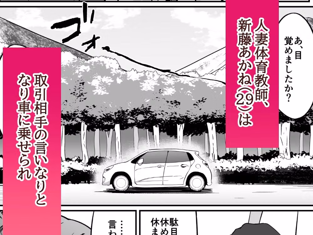 元ヤン人妻体育教師、温泉旅館にて競泳水着で堕ちる。 hitomiエロ漫画raw サンプル画像001