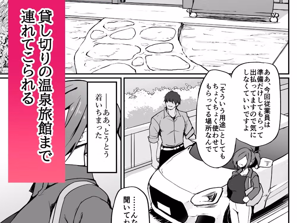 元ヤン人妻体育教師、温泉旅館にて競泳水着で堕ちる。 hitomiエロ漫画raw サンプル画像002