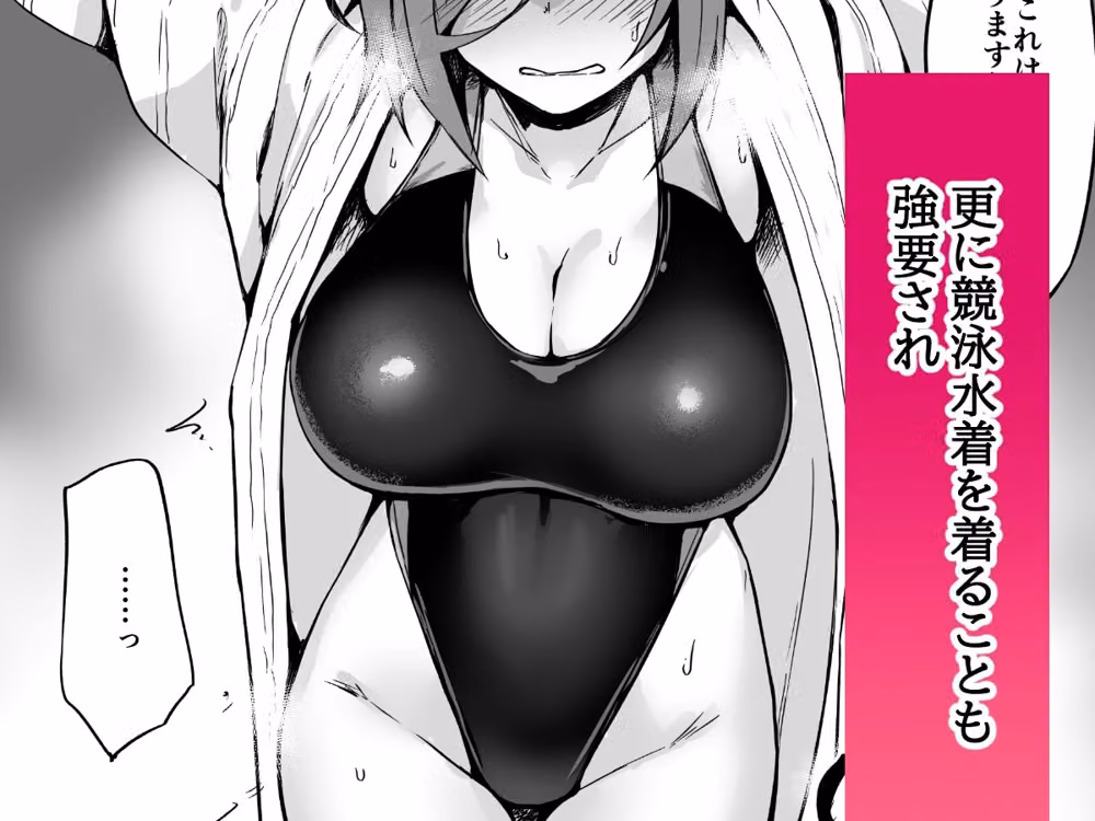 元ヤン人妻体育教師、温泉旅館にて競泳水着で堕ちる。 hitomiエロ漫画raw サンプル画像003