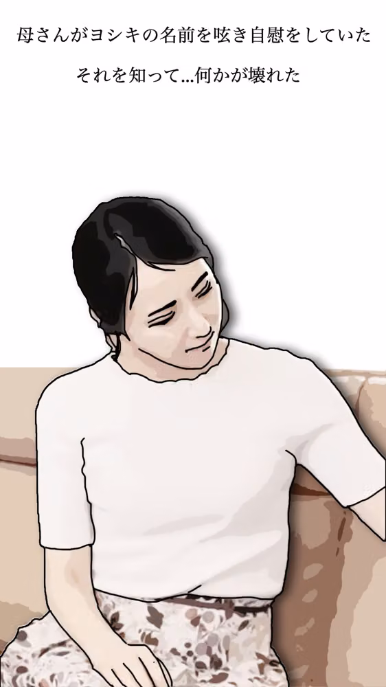 友人がぼくの母さんを狙っているので  弐 hitomiエロ漫画raw サンプル画像001