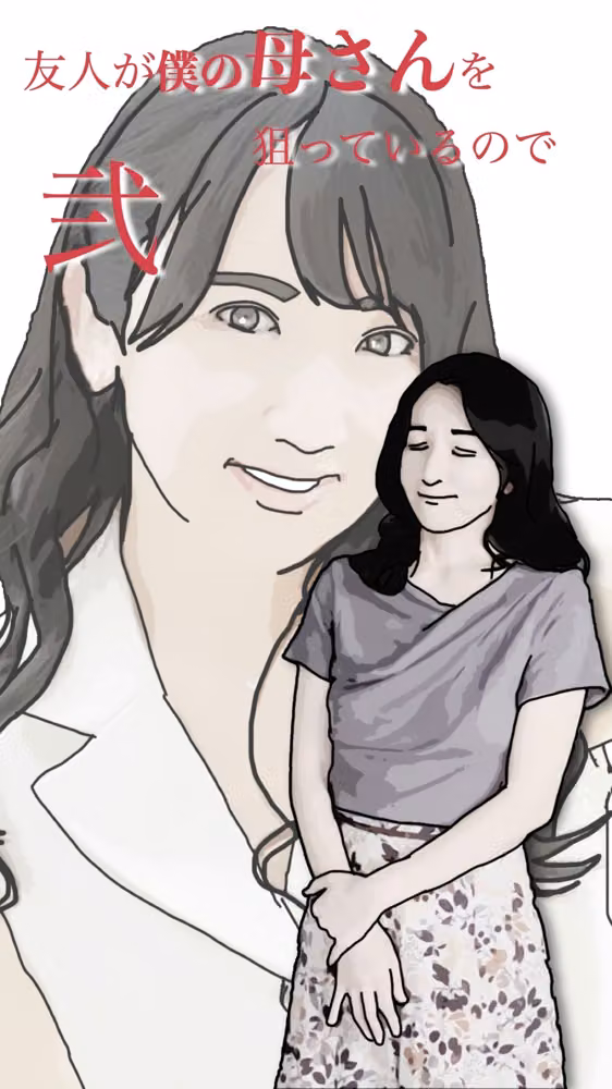 友人がぼくの母さんを狙っているので  弐 hitomiエロ漫画raw サンプル画像002