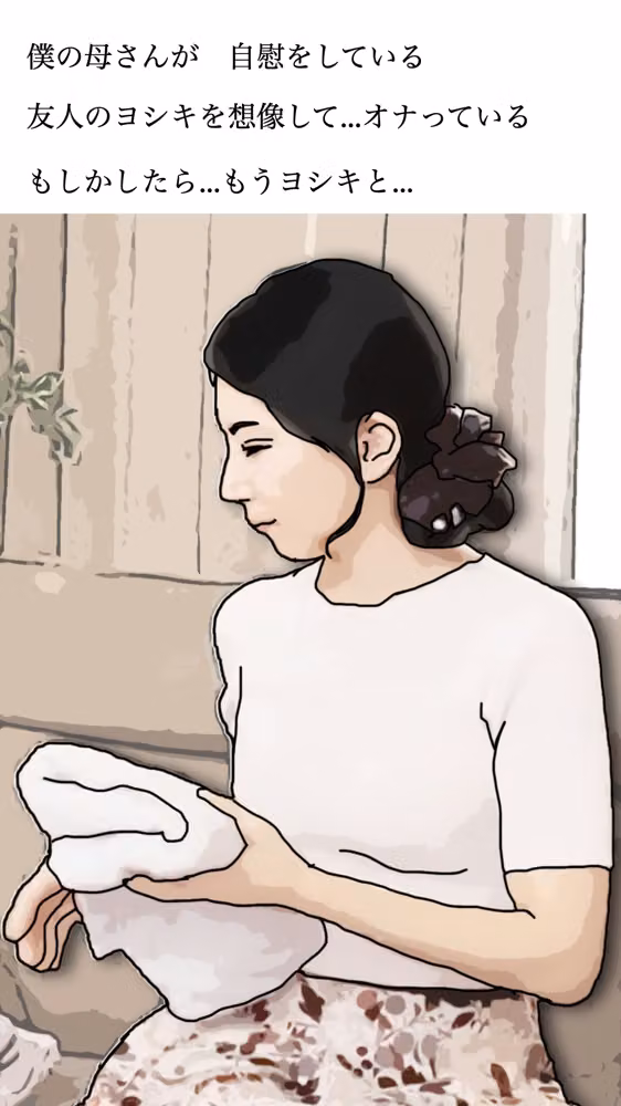 友人がぼくの母さんを狙っているので  弐 hitomiエロ漫画raw サンプル画像003
