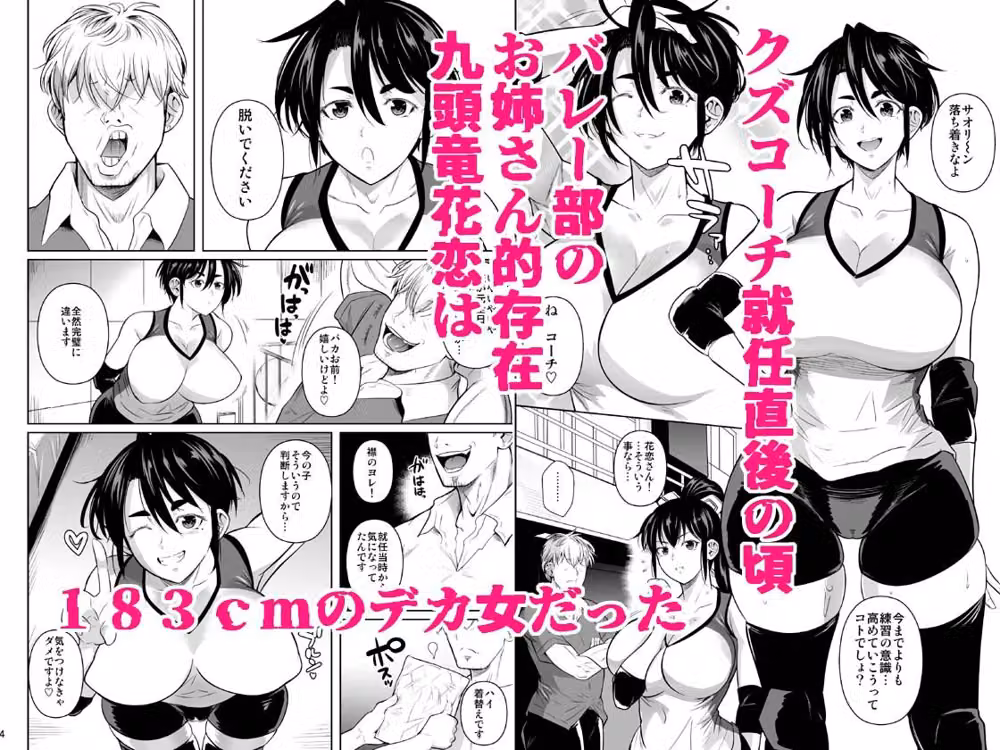 あせったらし0  183cmの悪食デカ女 hitomiエロ漫画raw サンプル画像001