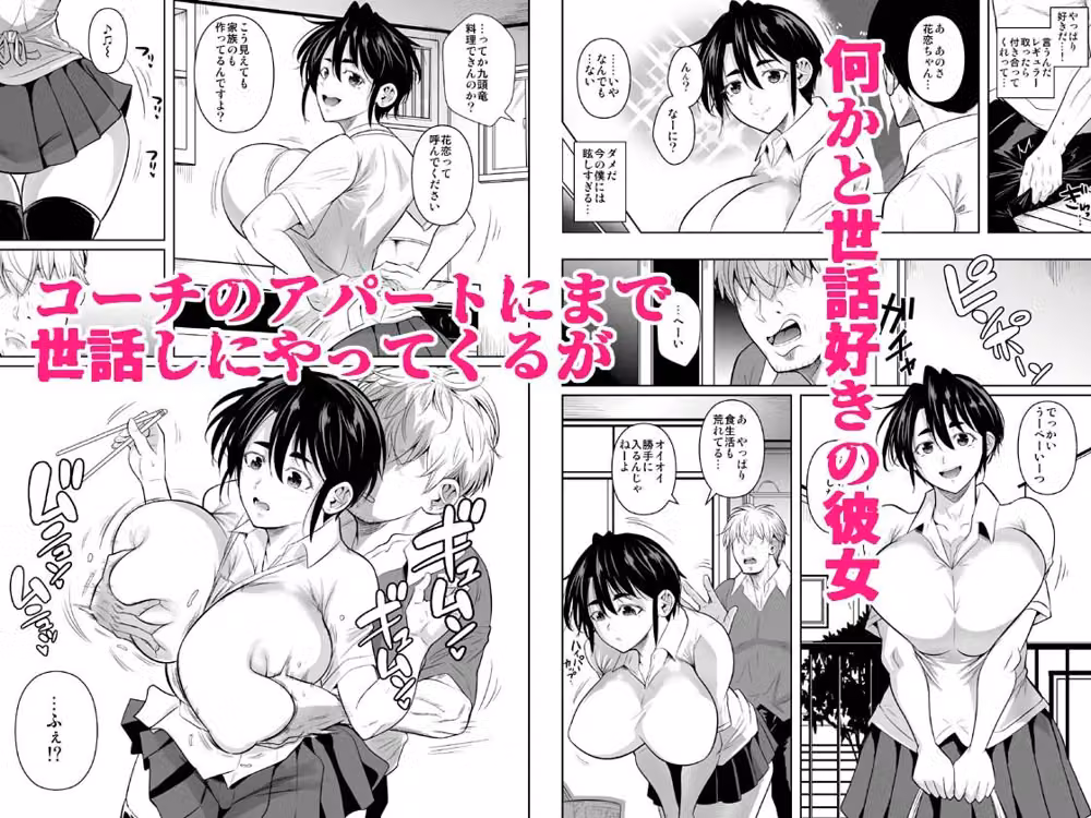 あせったらし0  183cmの悪食デカ女 hitomiエロ漫画raw サンプル画像002