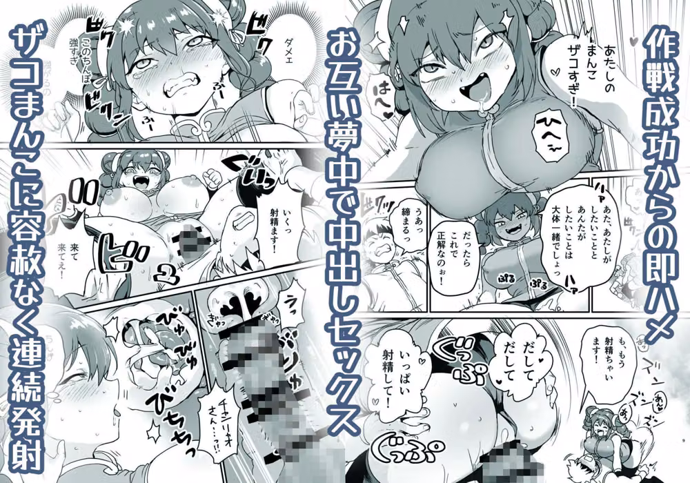 無敗の格闘娘チャオリャンの婿探し hitomiエロ漫画raw サンプル画像003