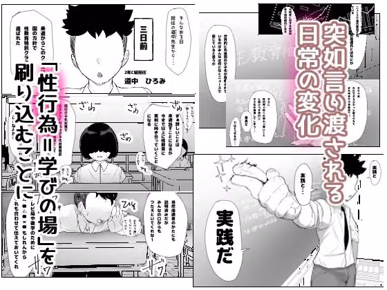 性教育最適化計画 hitomiエロ漫画raw サンプル画像001