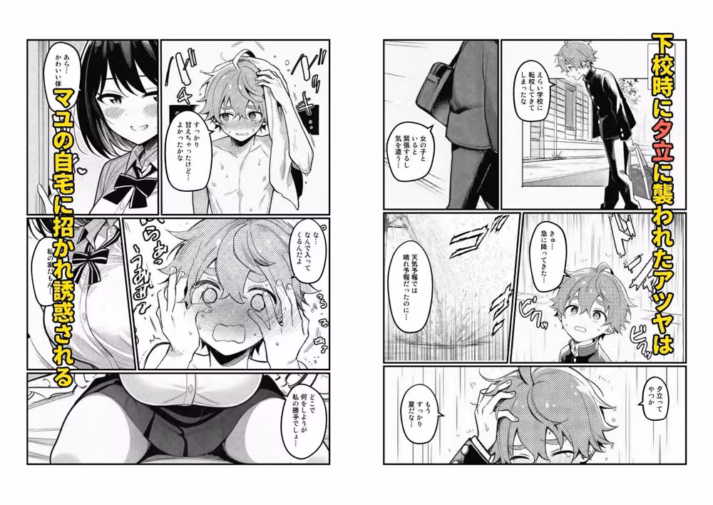 【ギャルだらけのハーレム学園】プール＆夏合宿＆夏祭りで淫乱中出し hitomiエロ漫画raw サンプル画像003