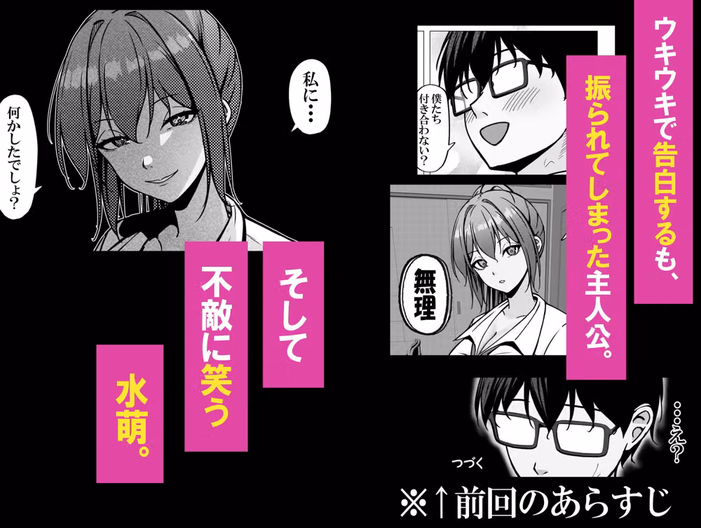 一軍ギャルと陰キャの僕が付き合うまで2 hitomiエロ漫画raw サンプル画像001