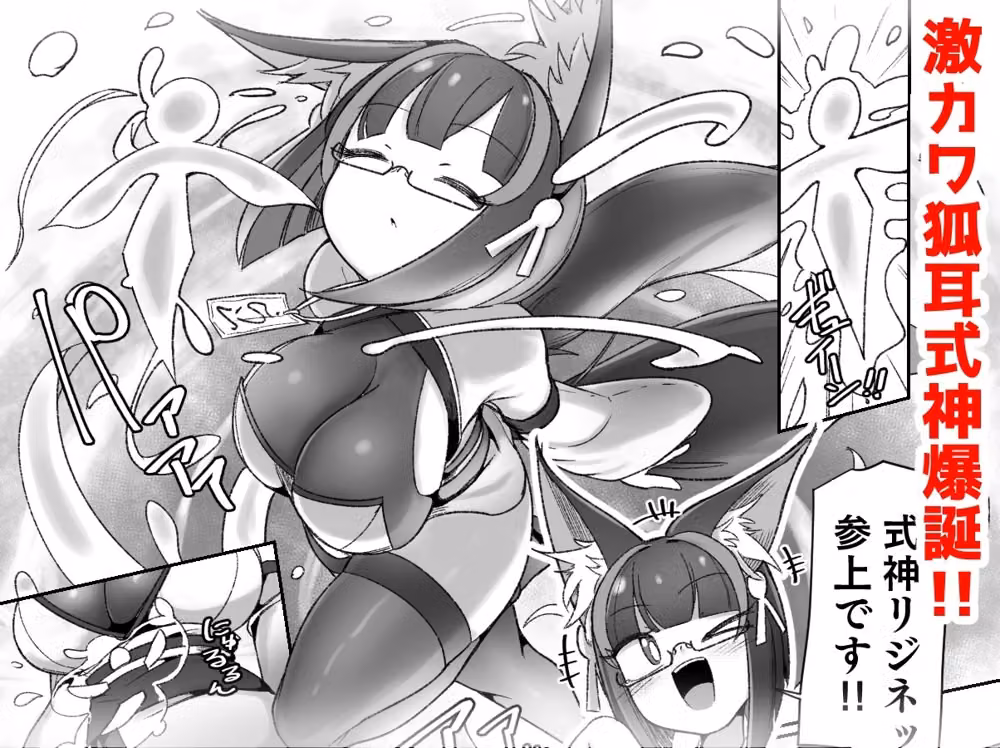 マゾ式神〜最強なのにレズ調教されてマスター上書きされちゃいましたぁ（はーと）〜 hitomiエロ漫画raw サンプル画像001