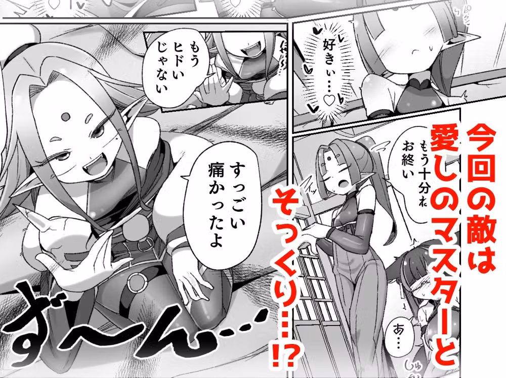 マゾ式神〜最強なのにレズ調教されてマスター上書きされちゃいましたぁ（はーと）〜 hitomiエロ漫画raw サンプル画像002