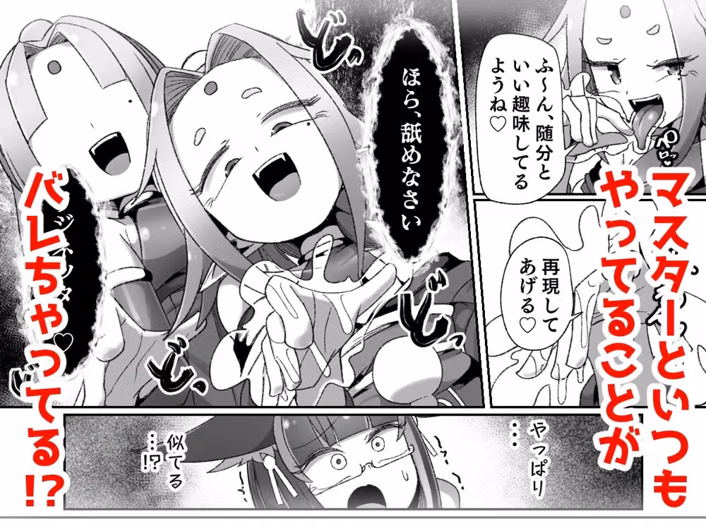 マゾ式神〜最強なのにレズ調教されてマスター上書きされちゃいましたぁ（はーと）〜 hitomiエロ漫画raw サンプル画像003