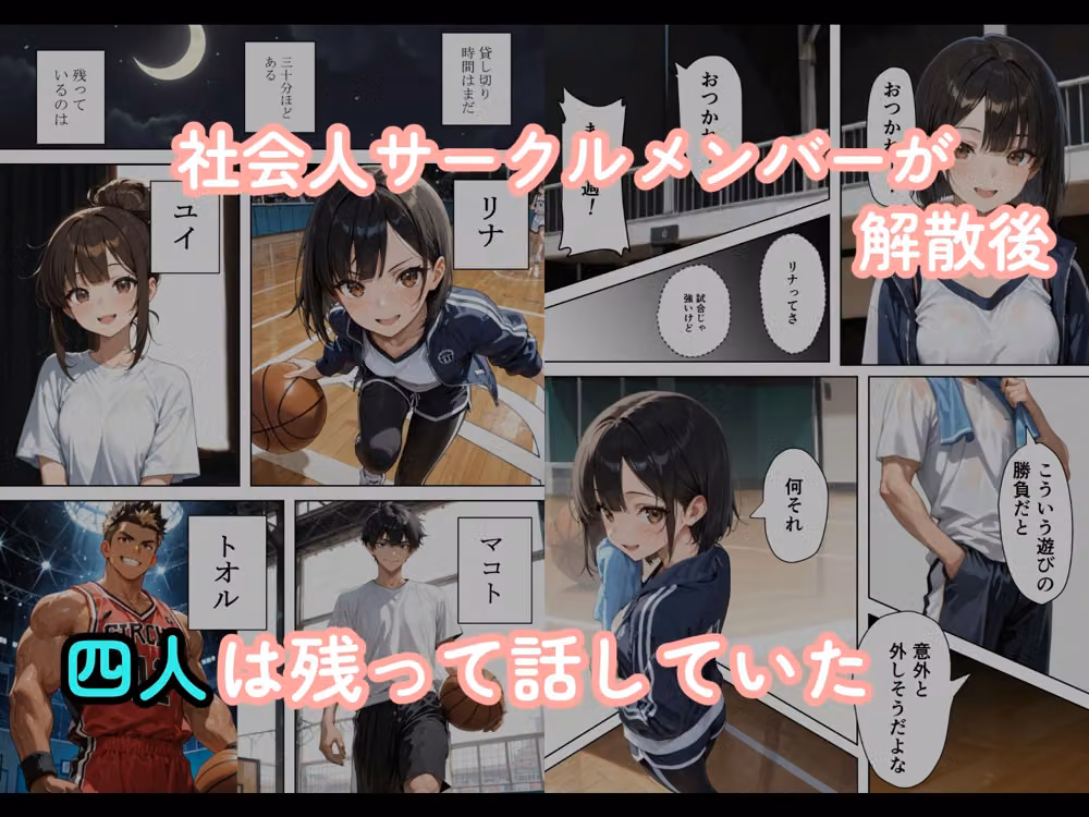 おとなのフリースロー hitomiエロ漫画raw サンプル画像001