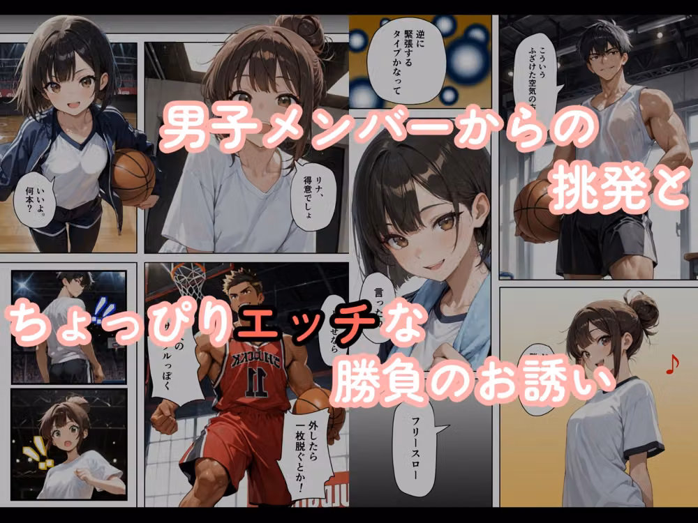 おとなのフリースロー hitomiエロ漫画raw サンプル画像002
