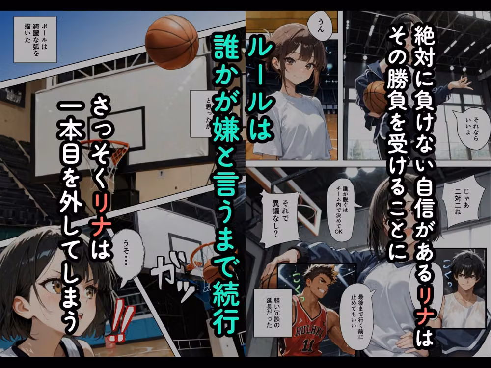 おとなのフリースロー hitomiエロ漫画raw サンプル画像003