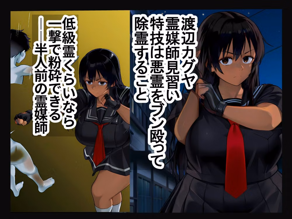 最強霊媒少女は半人前 hitomiエロ漫画raw サンプル画像003