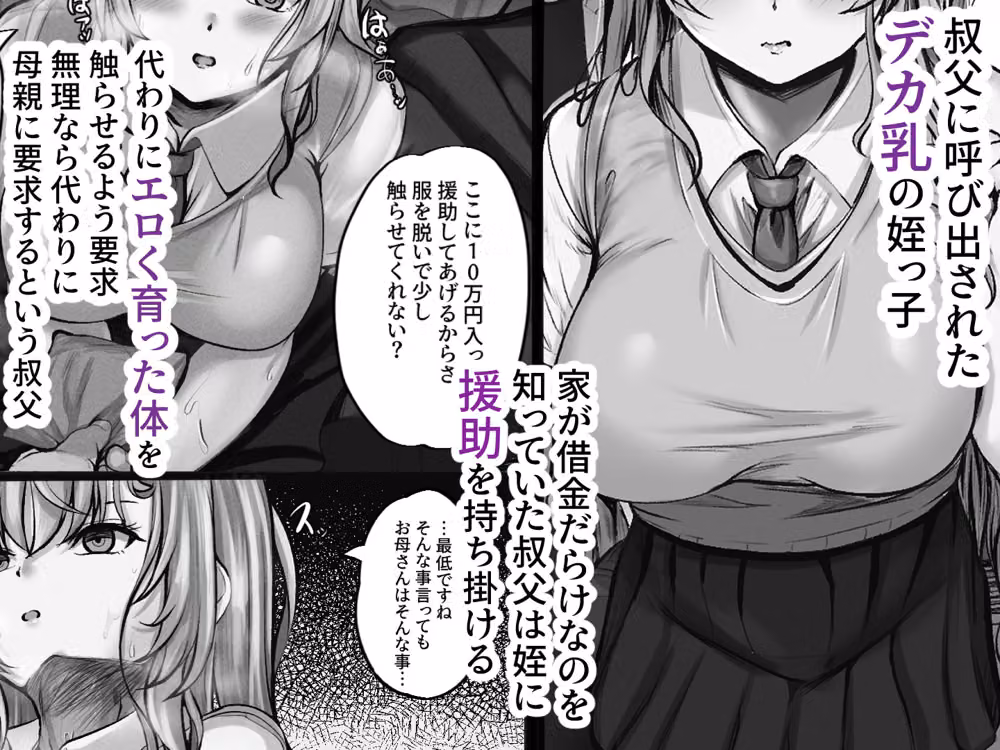 最低ですね叔父さん hitomiエロ漫画raw サンプル画像001