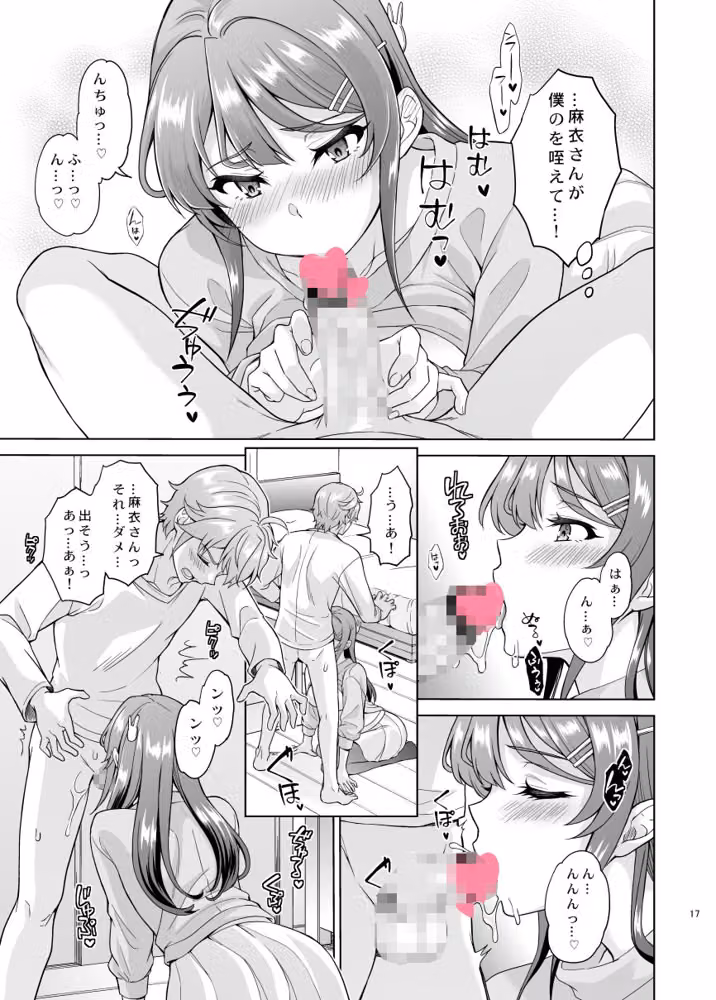 誘うウサギは生意気タヌキの夢を見ない hitomiエロ漫画raw サンプル画像003