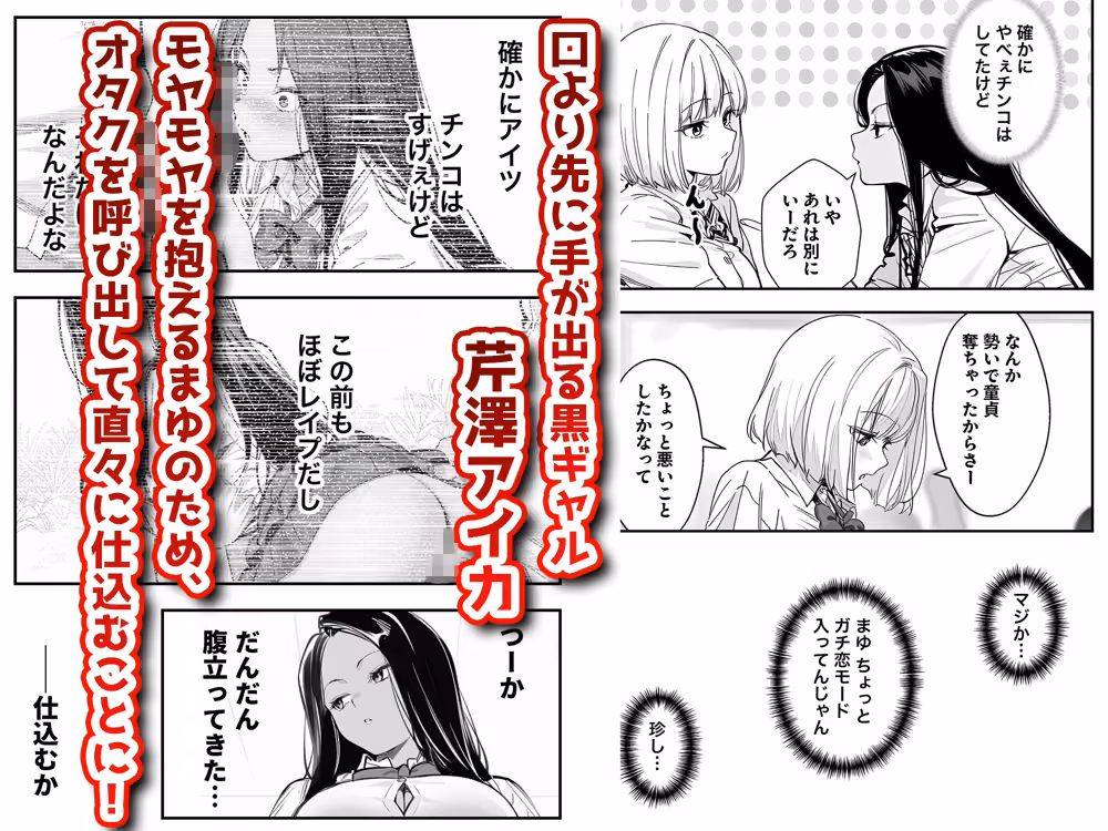 芹澤アイカはオタクに’もっと’優しくない hitomiエロ漫画raw サンプル画像002