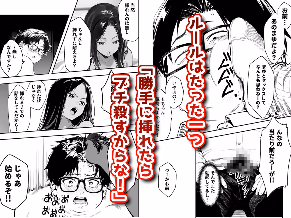 芹澤アイカはオタクに’もっと’優しくない hitomiエロ漫画raw サンプル画像003