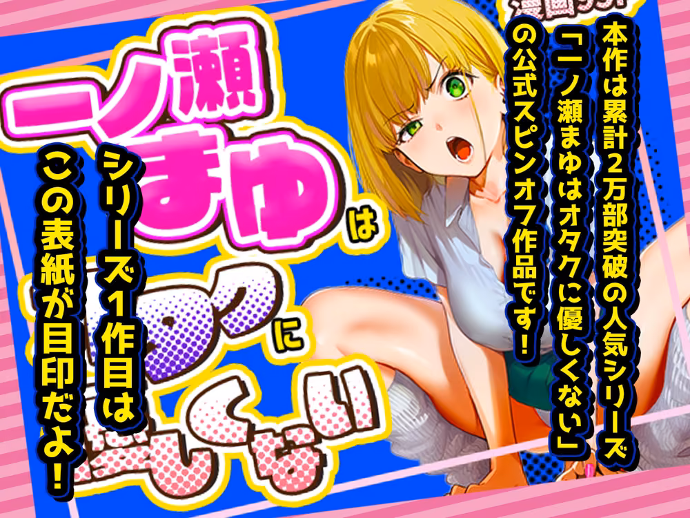 芹澤アイカはオタクに’もっと’優しくない hitomiエロ漫画raw サンプル画像010