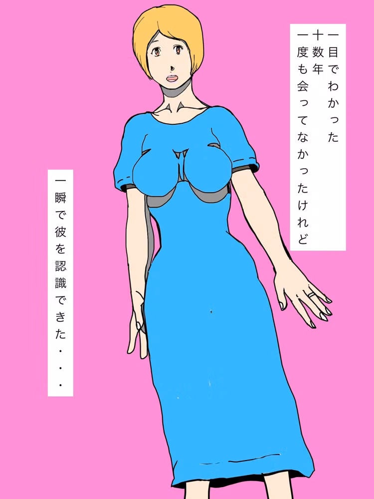 夫の転職先の上司が初恋・初体験の彼で私の肉体は一気に火照りだした hitomiエロ漫画raw サンプル画像002
