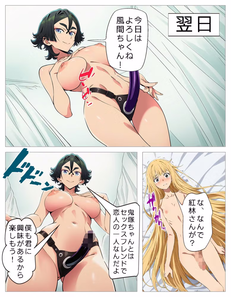 ドSなレズ少女達に無理やりペニバンで犯●れまくる女装男子＋α hitomiエロ漫画raw サンプル画像028