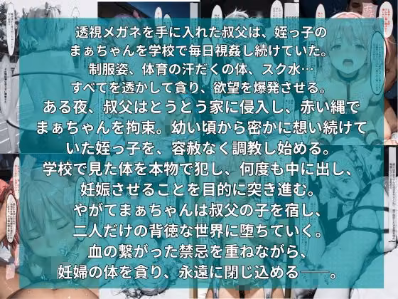 透視メガネで見た姪っ子のすべて hitomiエロ漫画raw サンプル画像001