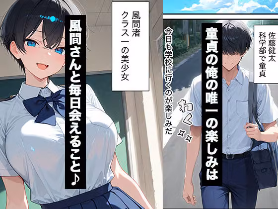 クラスのボーイッシュ巨乳女子校生に媚薬を盛ってデカチンの虜にした話 hitomiエロ漫画raw サンプル画像001