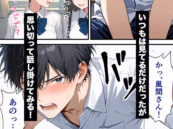 クラスのボーイッシュ巨乳女子校生に媚薬を盛ってデカチンの虜にした話 hitomiエロ漫画raw サンプル画像002