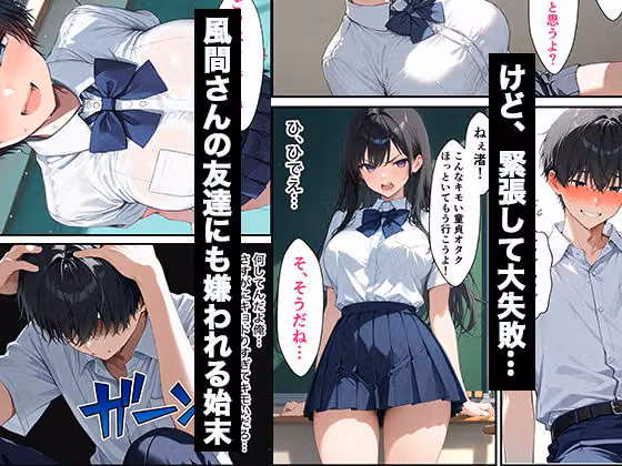 クラスのボーイッシュ巨乳女子校生に媚薬を盛ってデカチンの虜にした話 hitomiエロ漫画raw サンプル画像003