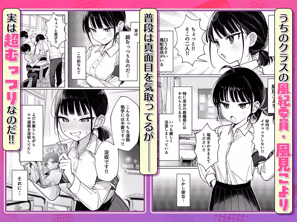 むっつり風紀委員に懇願されて中出しセックスしまくった話 hitomiエロ漫画raw サンプル画像001