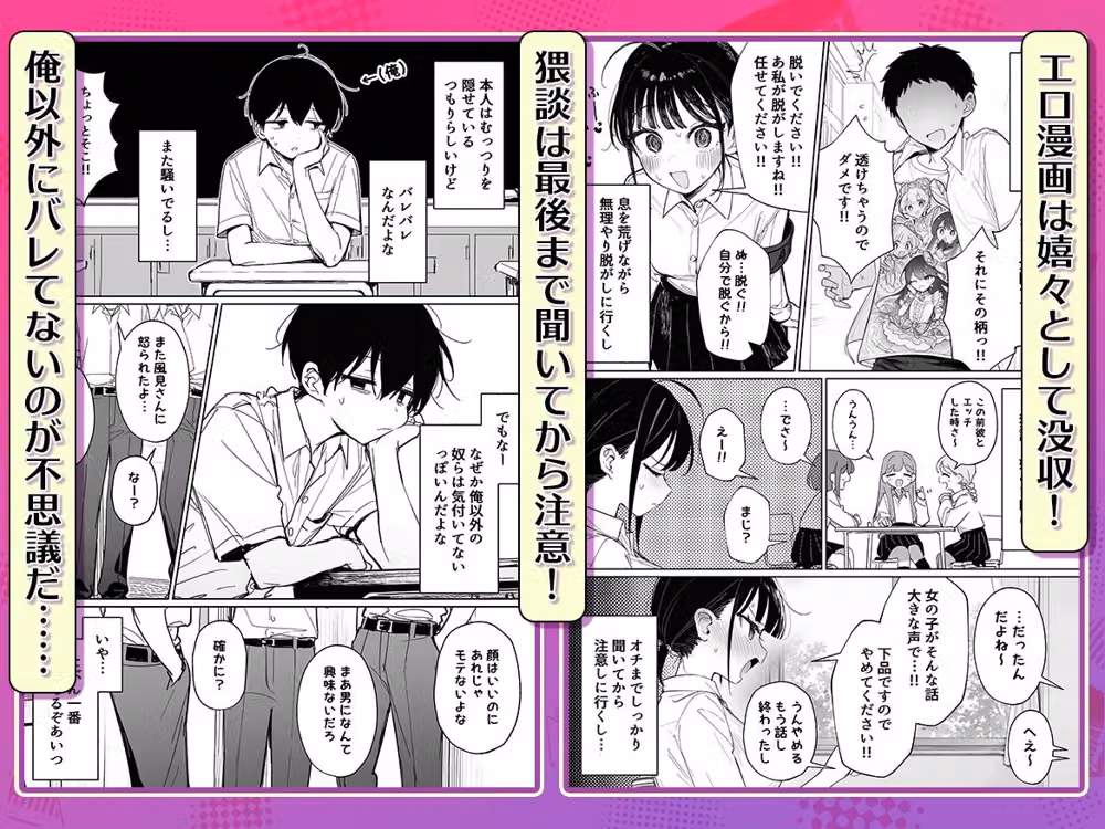 むっつり風紀委員に懇願されて中出しセックスしまくった話 hitomiエロ漫画raw サンプル画像002