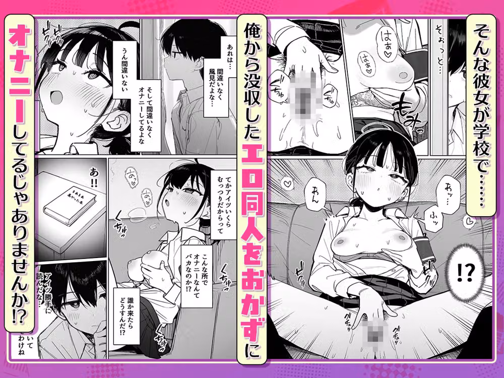 むっつり風紀委員に懇願されて中出しセックスしまくった話 hitomiエロ漫画raw サンプル画像003