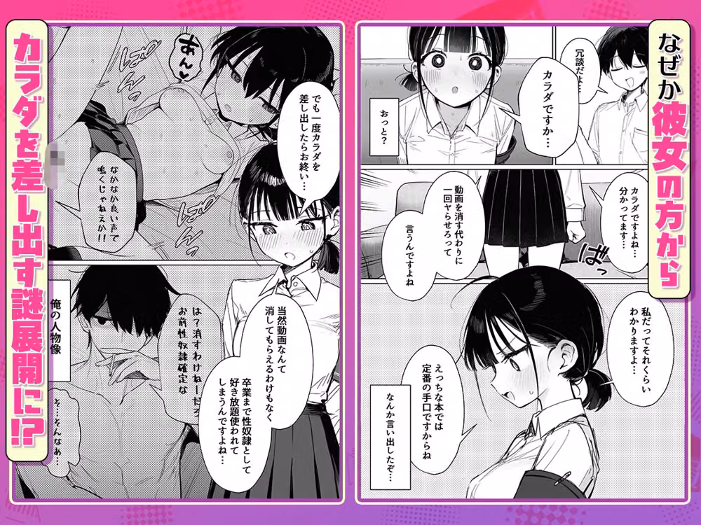 むっつり風紀委員に懇願されて中出しセックスしまくった話 hitomiエロ漫画raw サンプル画像005