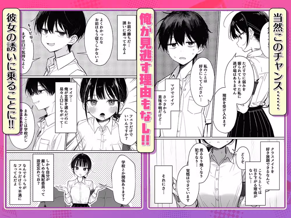 むっつり風紀委員に懇願されて中出しセックスしまくった話 hitomiエロ漫画raw サンプル画像006